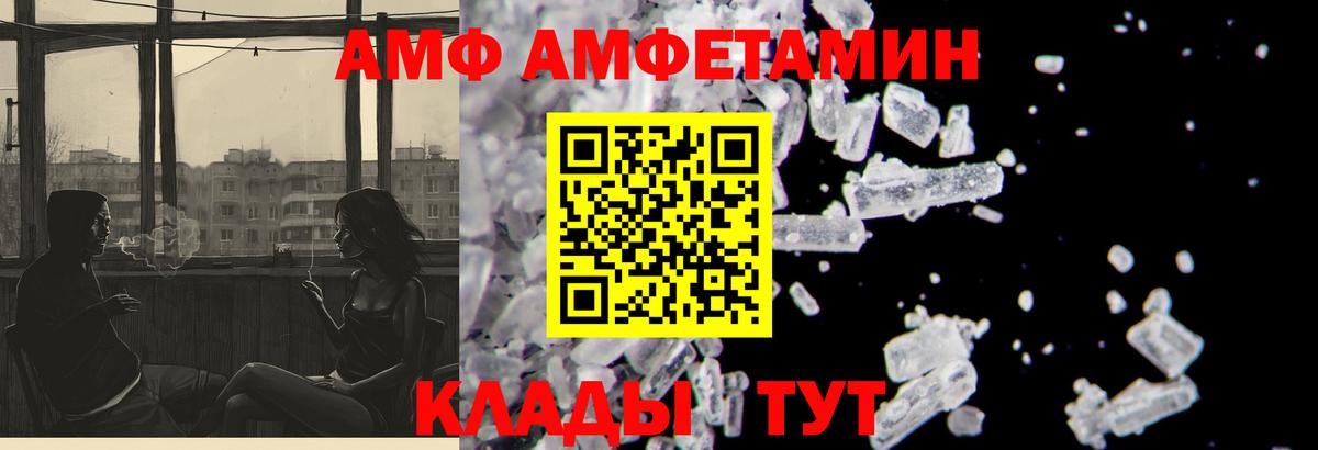 Амфетамин VHQ Лосино-Петровский