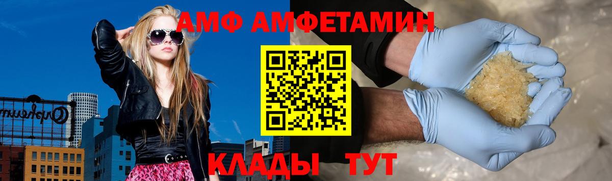 АМФ 98%  АМФЕТАМИН  Лосино-Петровский  АМФ  blacksprut   Вход с VPN 