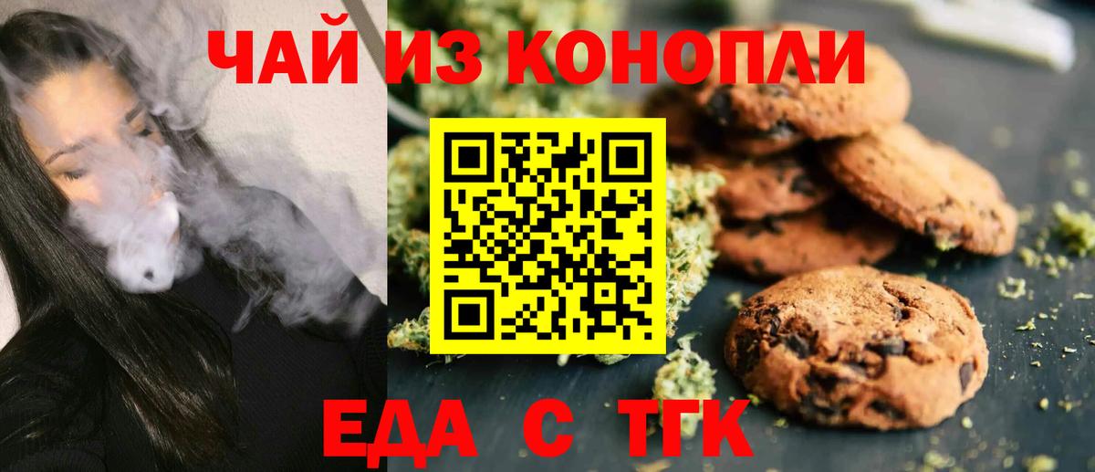 Cannafood марихуана  Вход с VPN  Лосино-Петровский 