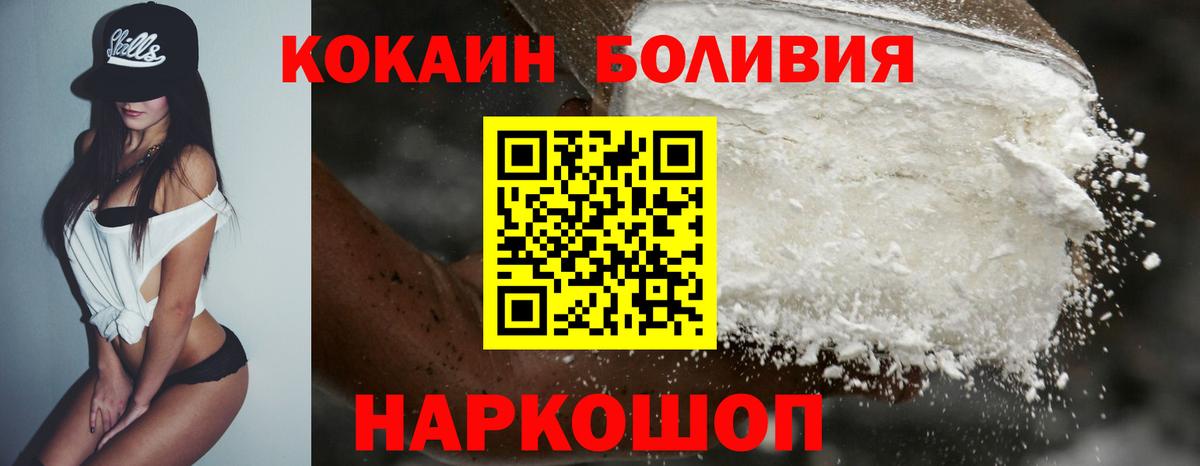 Лосино-Петровский  КОКАИН 98%  Вход с VPN  Кокаин 97% 