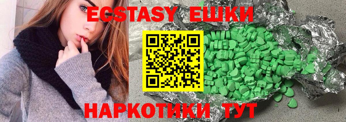 ЭКСТАЗИ диски Лосино-Петровский