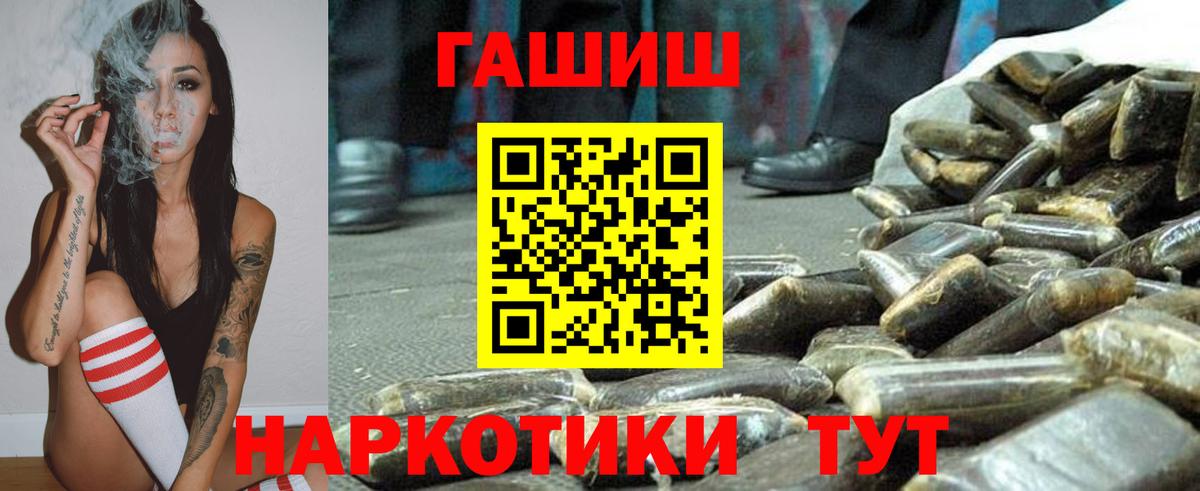 ГАШ  Вход с VPN  Лосино-Петровский  ГАШИШ гарик  ГАШИШ VHQ 