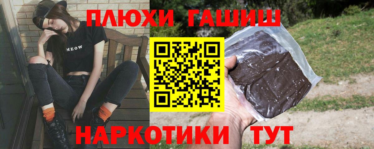 ГАШ 40% ТГК Лосино-Петровский