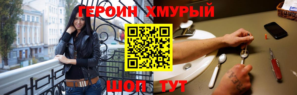 ГЕРОИН гречка  Вход с VPN  Лосино-Петровский 