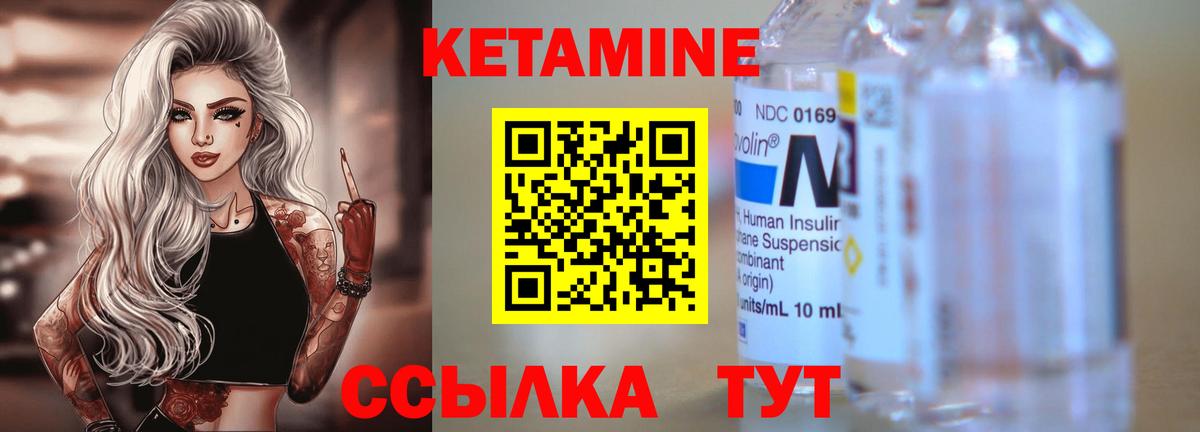 КЕТАМИН VHQ Лосино-Петровский