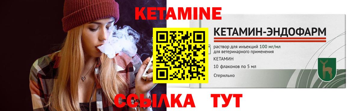 КЕТАМИН ketamine  дарк нет Telegram  Лосино-Петровский  Кетамин ketamine  Вход с VPN 