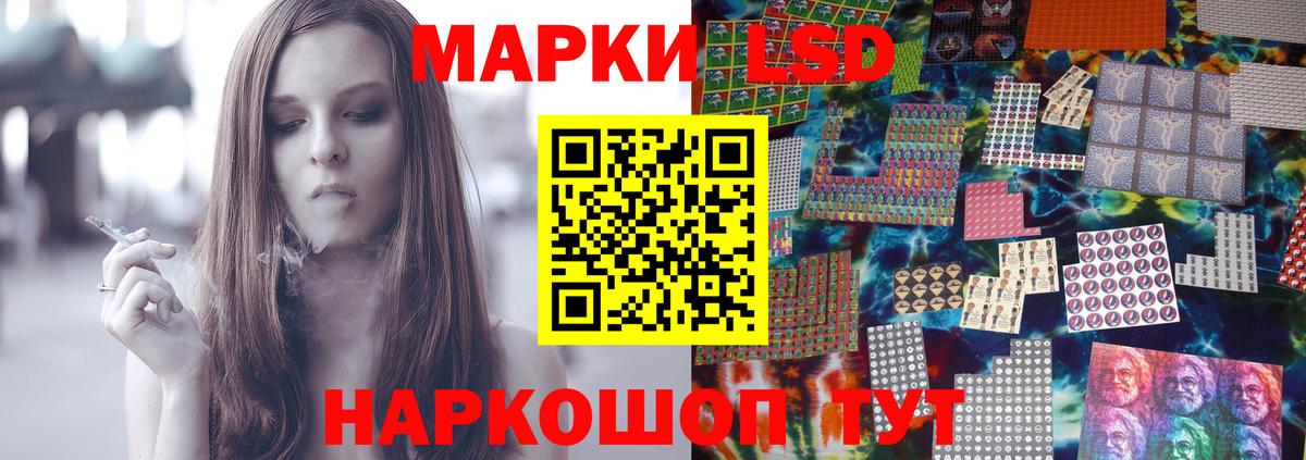 ЛСД экстази кислота  Вход с VPN  Лосино-Петровский  ЛСД экстази кислота 