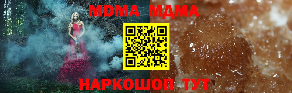 MDMA  MDMA crystal  МДМА Molly  Вход с VPN  Лосино-Петровский 