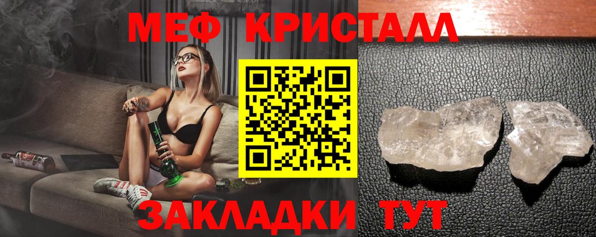 Меф мяу мяу кристаллы Лосино-Петровский