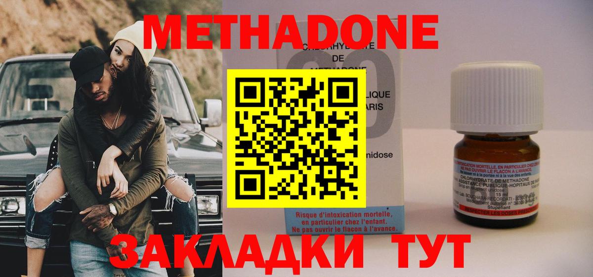 МЕТАДОН methadone  Вход с VPN  МЕТАДОН белоснежный  Лосино-Петровский 