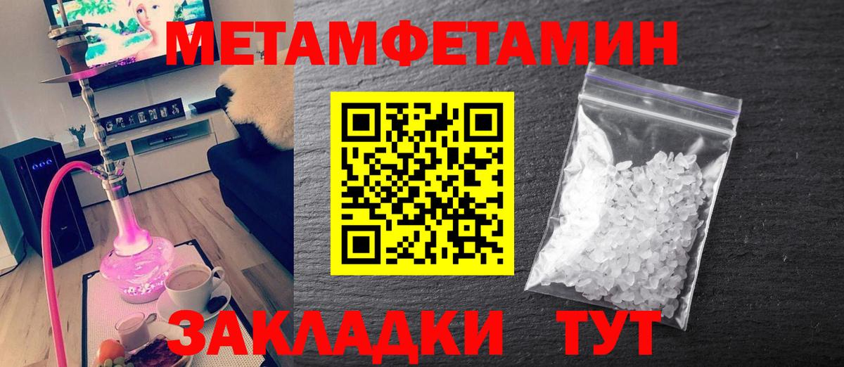 МЕТАМФЕТАМИН винт Лосино-Петровский