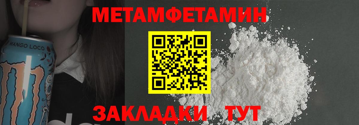 МЕТАМФЕТАМИН витя  МЕТАМФЕТАМИН витя  Лосино-Петровский  Вход с VPN 