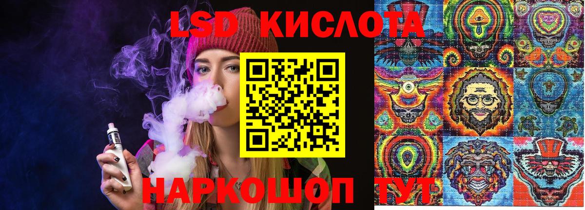 Лосино-Петровский  Марки NBOMe 1,8мг  Вход с VPN 