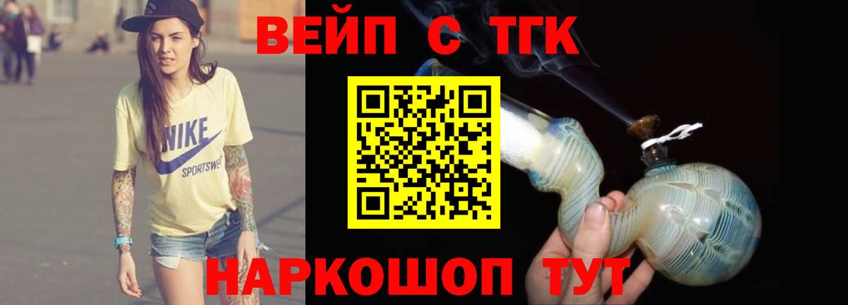 ТГК жижа  Вход с VPN  Лосино-Петровский 